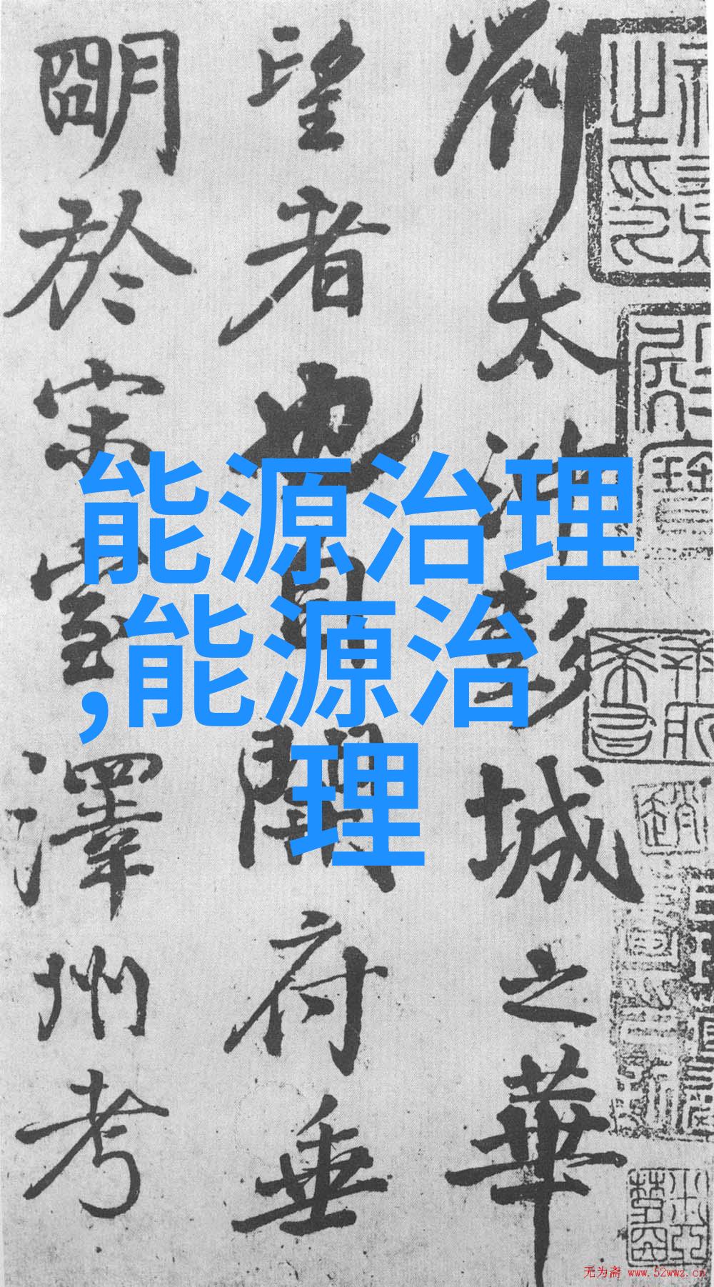 低碳生活小倡议绿色出行节能用电减少一次性塑料回收利用废旧物品绿色购买选择高效水资源使用小规模食物生产