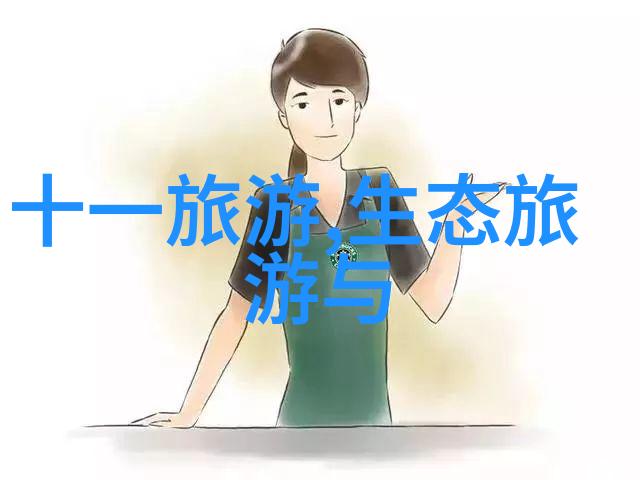 图1: 乘坐地铁到工作