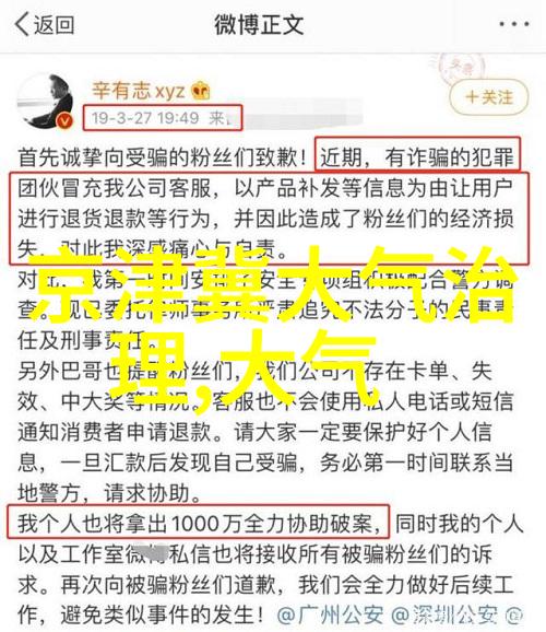 300目过滤网的微观奇迹揭秘其精细捕捉力