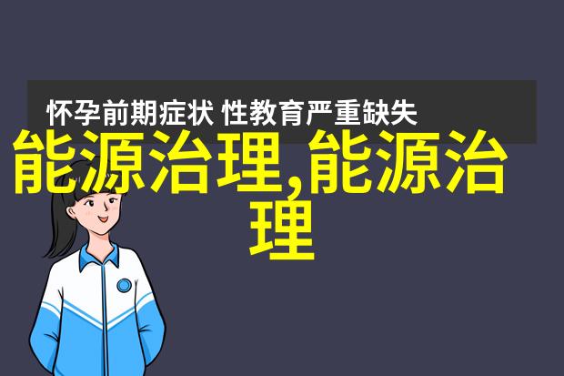 中国自然地理与资源环境的多样性与挑战