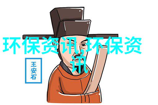 绿色生活探索文明健康与环保的和谐共存