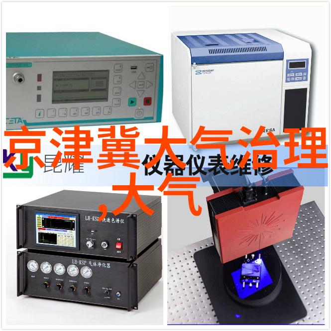 生物技术研究中必须具备的分析设备是什么