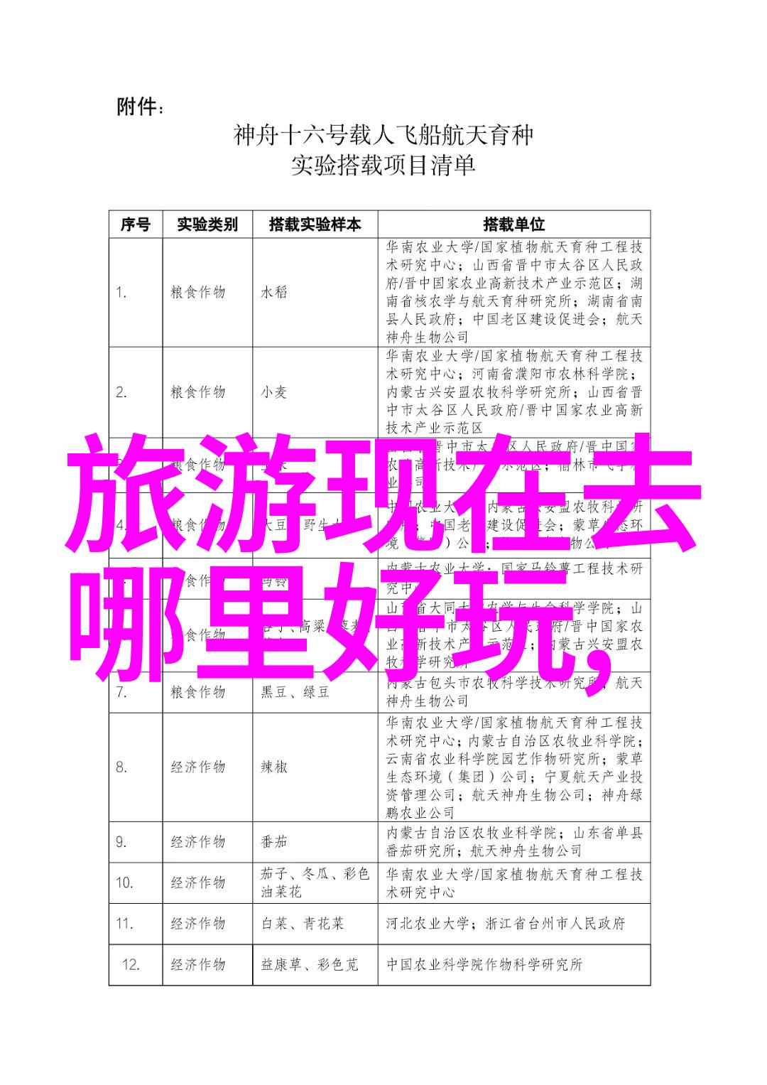 环境污染十大典型案例揭秘生态系统的深度伤害与治理路径探索