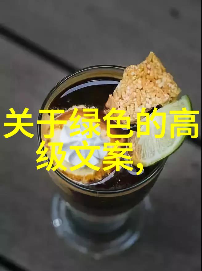 绿色未来智慧节能新纪元