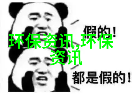 绿色生态我们的环保未来