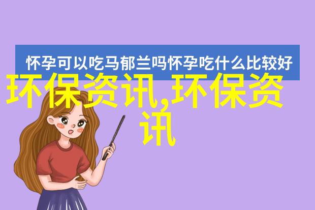 农村生活污水治理现状与2021年污水处理行业发展趋势的自然探究