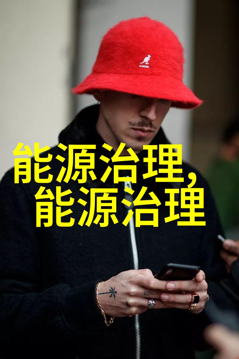 绿色守望者探秘智能环境监测设备的神奇世界