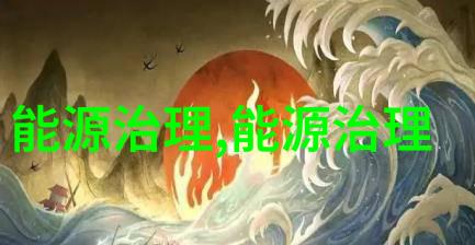 绿色生活每个人的环保行动之旅