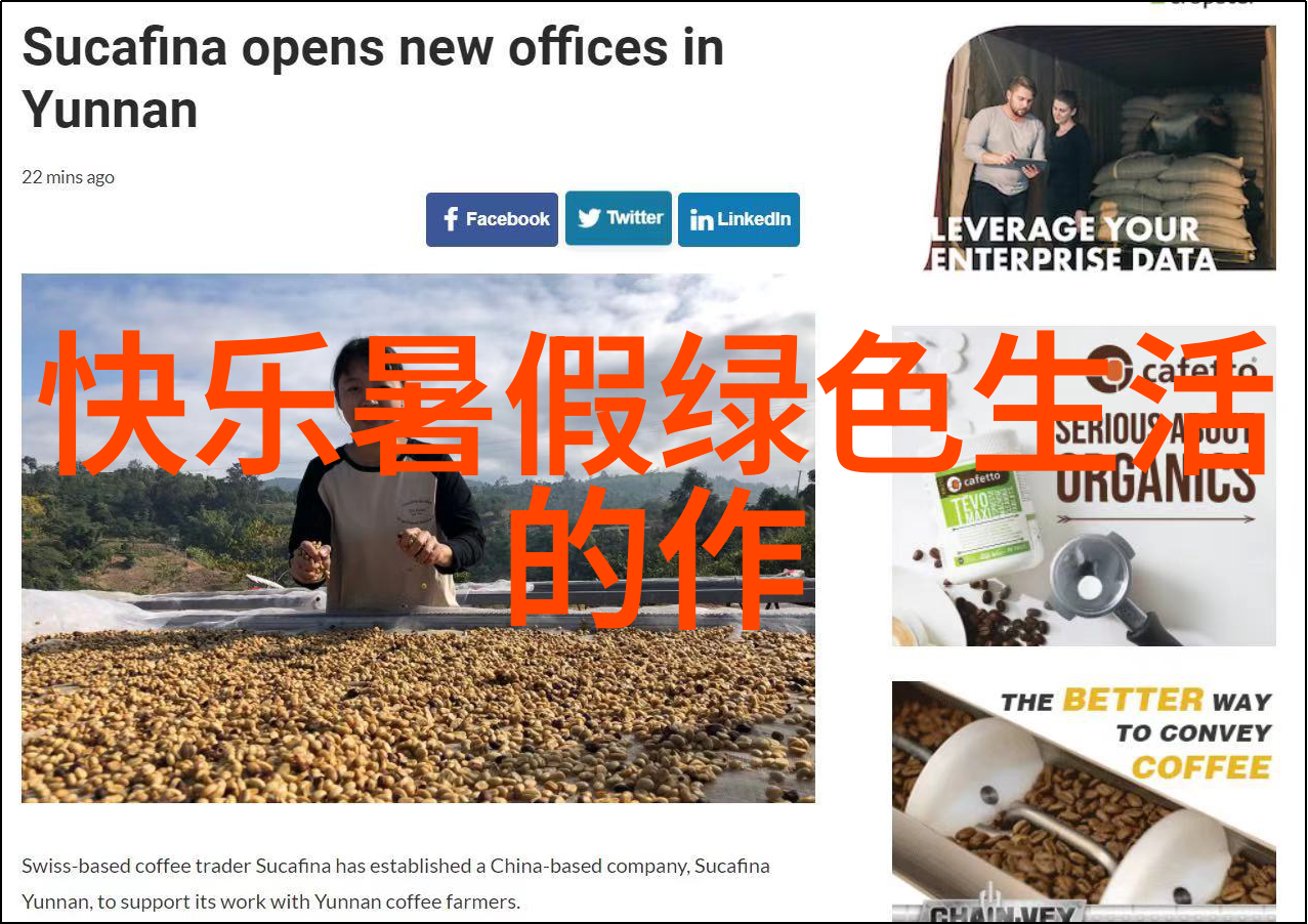 从office转为assistant后我只想享受悠闲的生活工作与休息的平衡