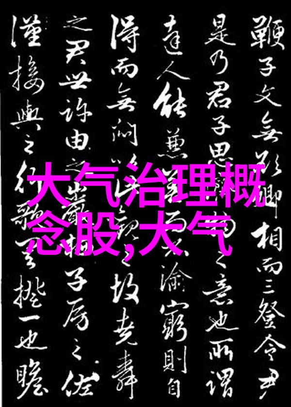 第十一届中国国际环保展观感大气污染与土壤治理并重双管齐下共筑清新蓝图