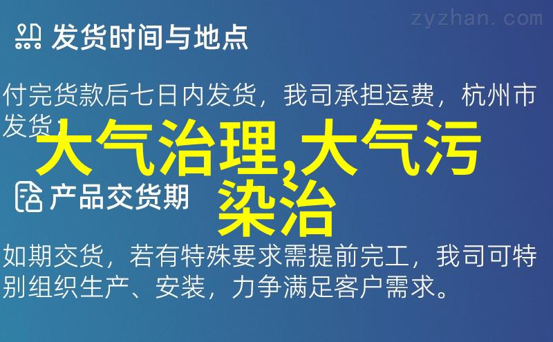 过滤器工厂的秘密它们是如何制造出每一滴清澈水珠的