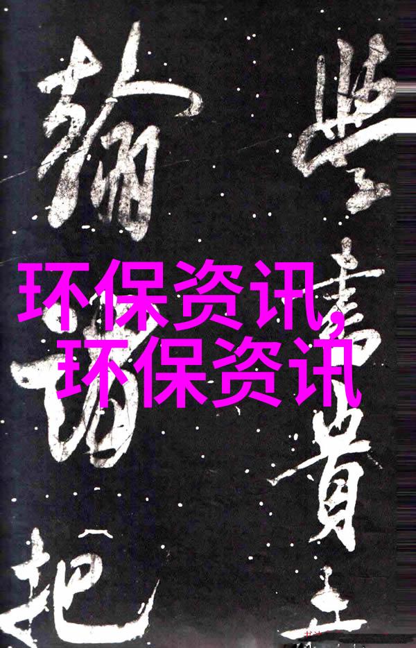 从基础到高级不同类型石英砂过滤器介绍