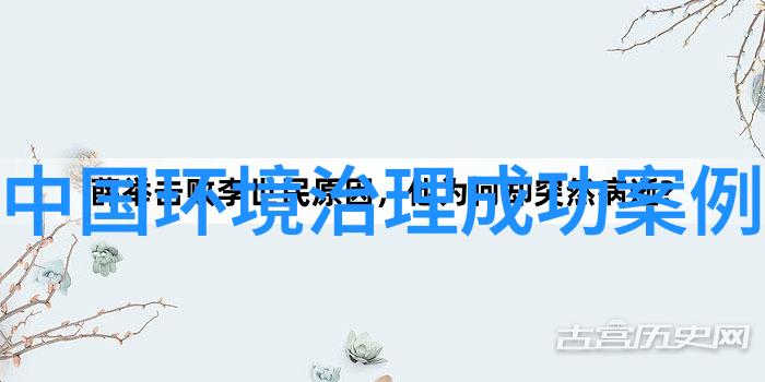 玉田清流首创环境子公司中标唐山市玉田县城污水处理厂污泥处置项目引领洗涤废水处理方案新篇章