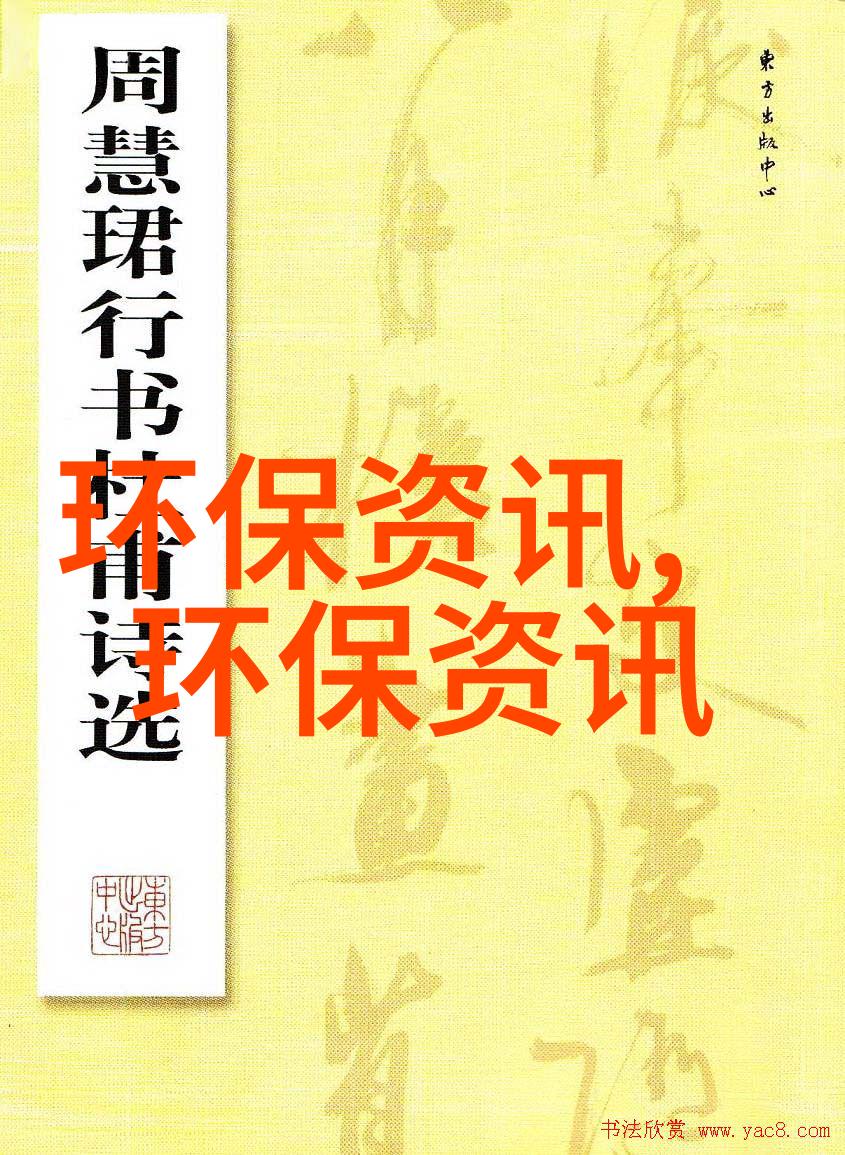 上海纬福过滤设备有限公司的新版产品手册如同一座桥梁跨越了技术与实践的鸿沟引领着恒水过滤领域迈向更加清