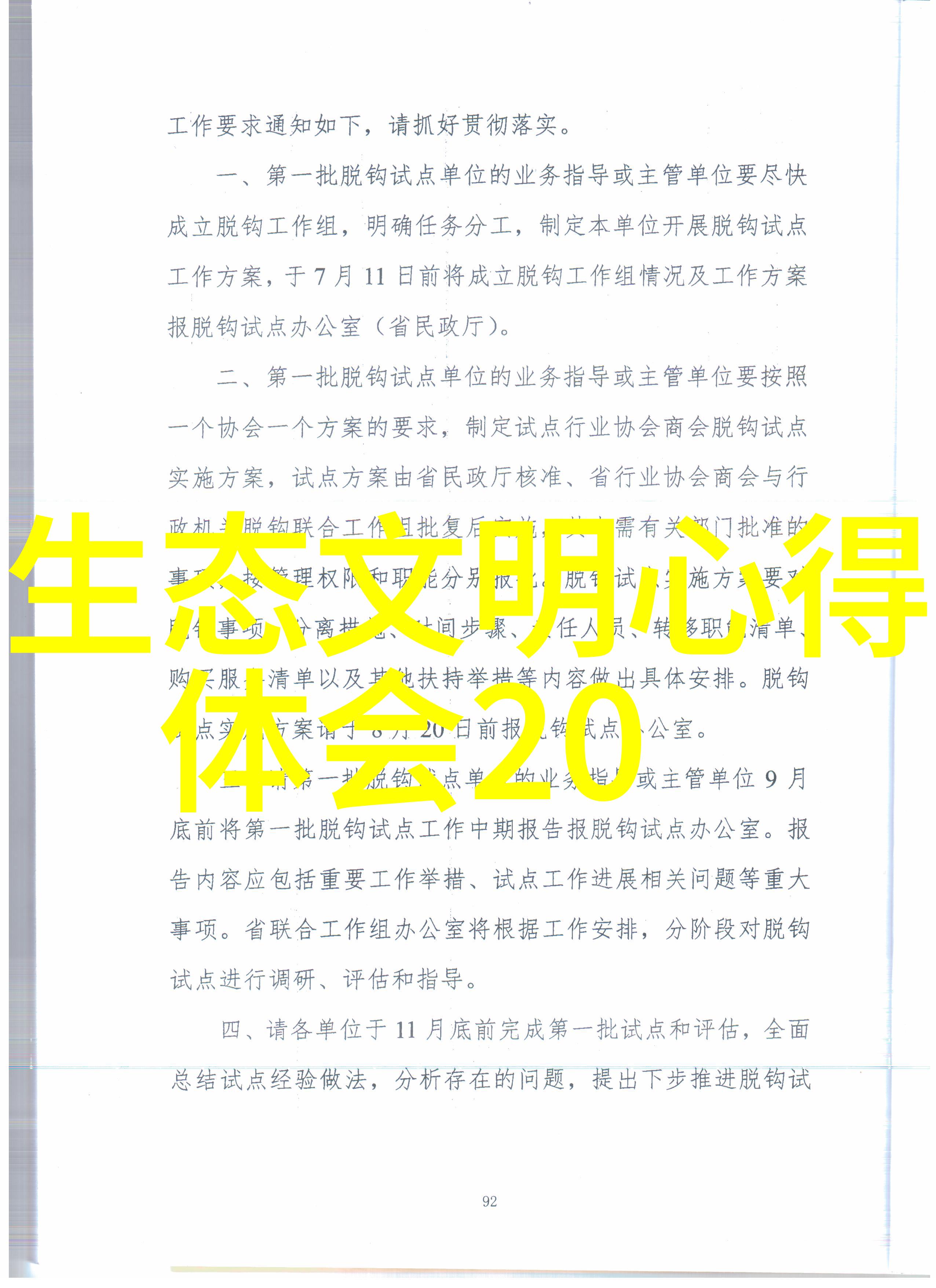 我国海洋生态环境状况如同一位慈祥的母亲总体稳中趋好保护环境的优美短句让我们携手守护这片蓝色家园让其永