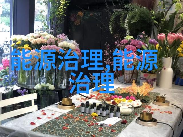 绿色再生探索生态环境修复技术的未来趋势