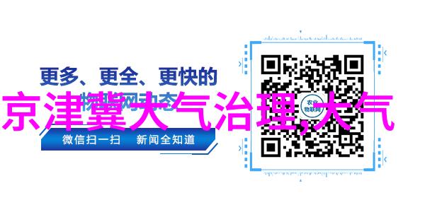 人类与生态文明提问酒泉治污攻坚增新污染物治理共筑清洁美好家园