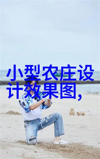 云南乡村旅游成功案例我亲身感受的那片热土从山寨到景区的奇迹变迁