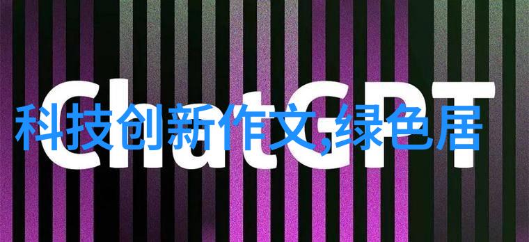 内蒙古碳寻全浓度瓦斯清洁高效利用新途径