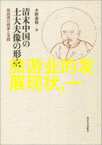 水利部隆重布署数字孪生流域建设先行先试计划旨在革新污水处理技术让每一滴水都清澈见底