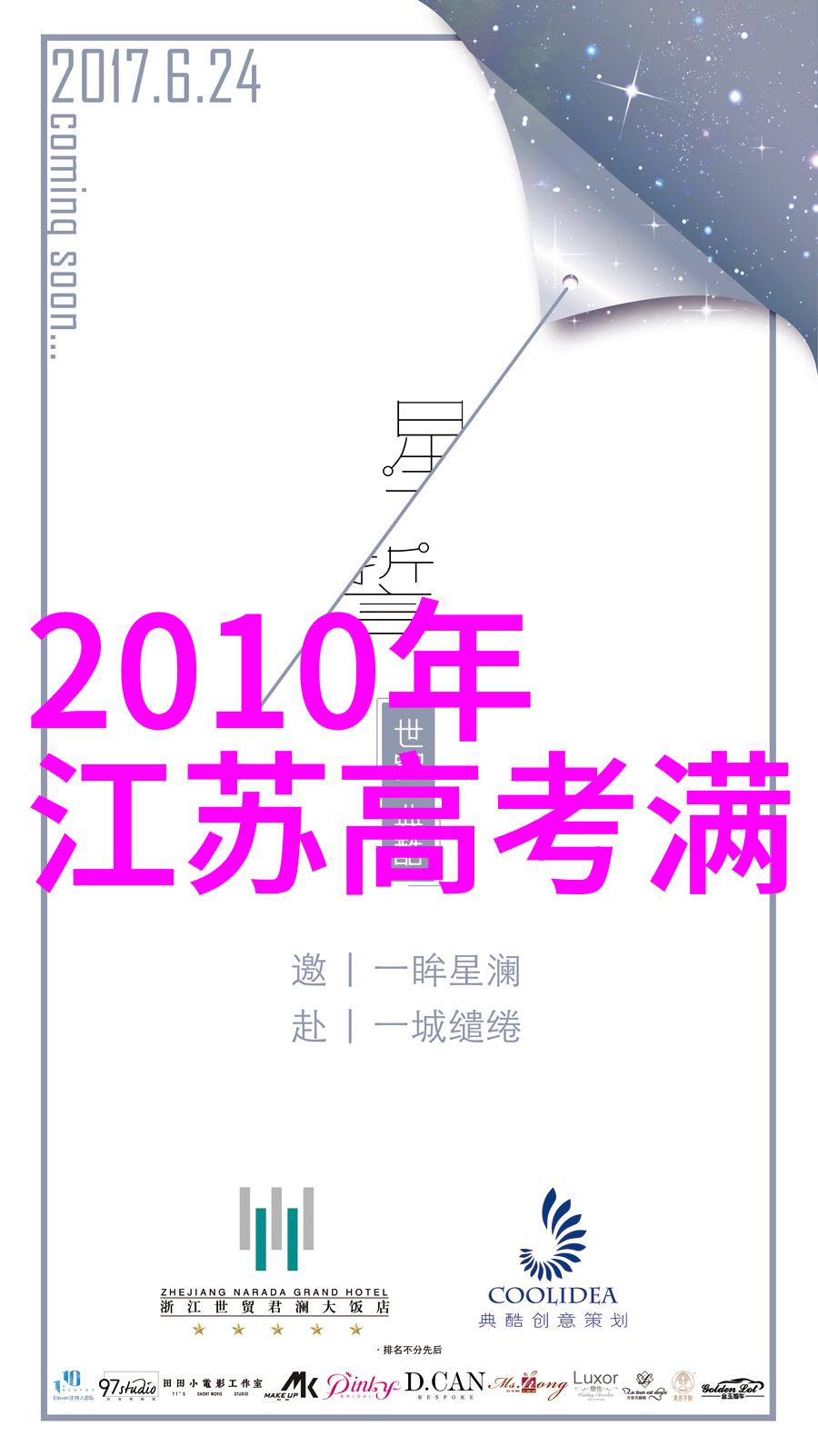 2365开创性技术助力新的世界纪录纤纳光电钙钛矿组件稳效协同迎来新篇章