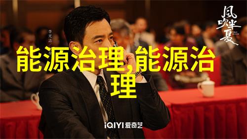 污水处理主要工艺流程-从源头到终端揭秘污水处理的关键步骤