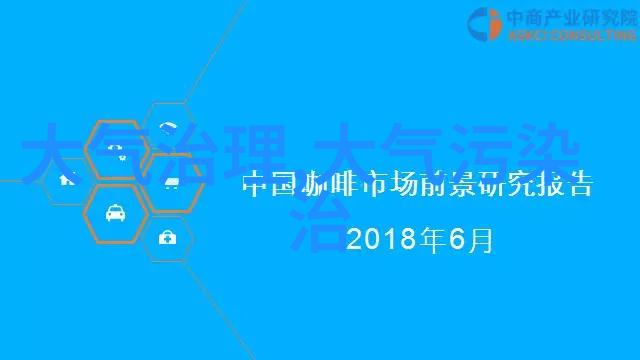 绿色革命从零到英雄的环保工程奇迹