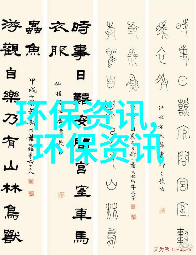 环保科技-专门拉污水公司清洁未来之手