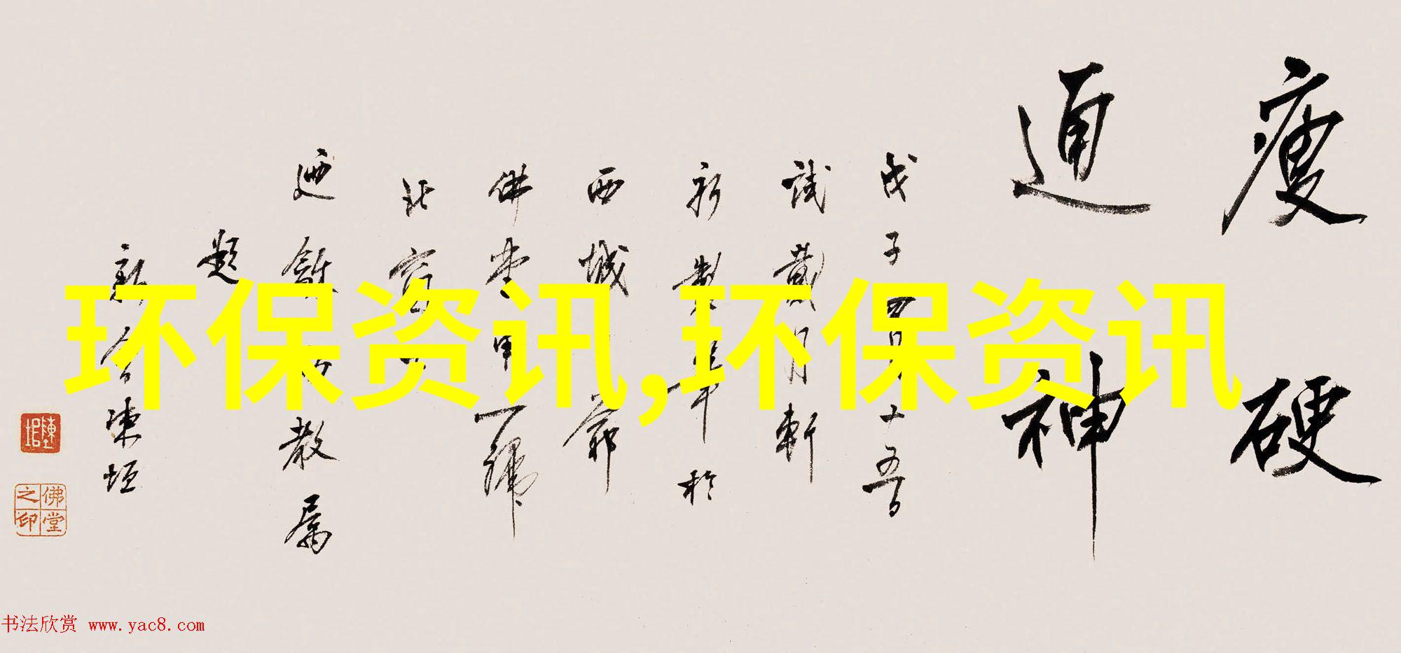 安徽省省长王清宪参加爱护环境主题活动坚决抓好突出生态环境问题整改