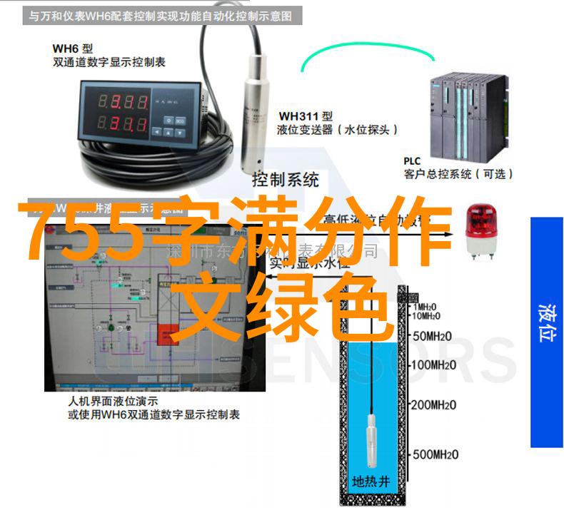 仪器仪表产业网我的职业生涯的舞台