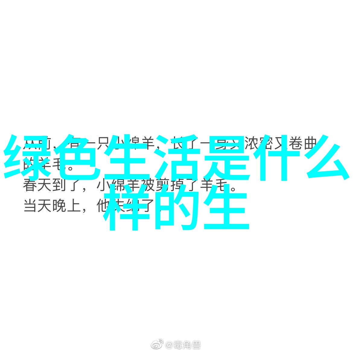 制作环境保护ppt文字素材料时应如何处理数据和统计图表以增强说服力