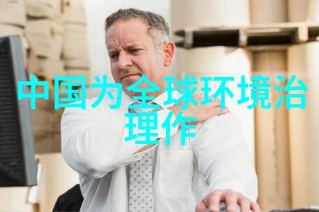 环境保护的新挑战与机遇可持续发展的实践路径