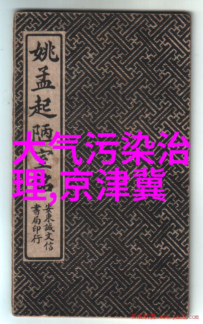 生态补偿制度改革寻求效率与公平的平衡