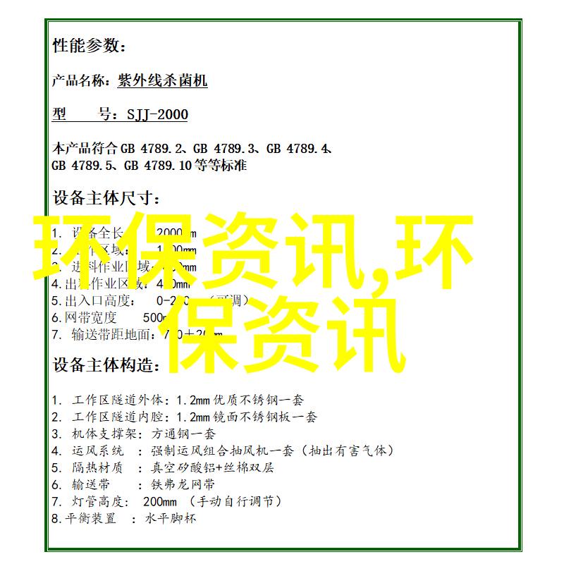 卫生液体过滤设备有限公司-清洁无限探索高效的水处理技术