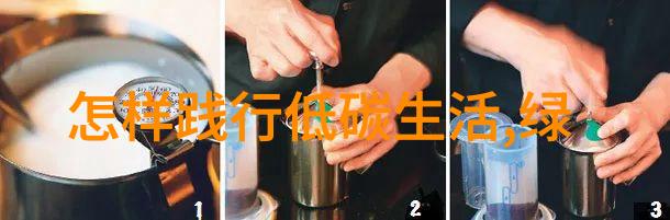 清洁未来创新的废水净化技术