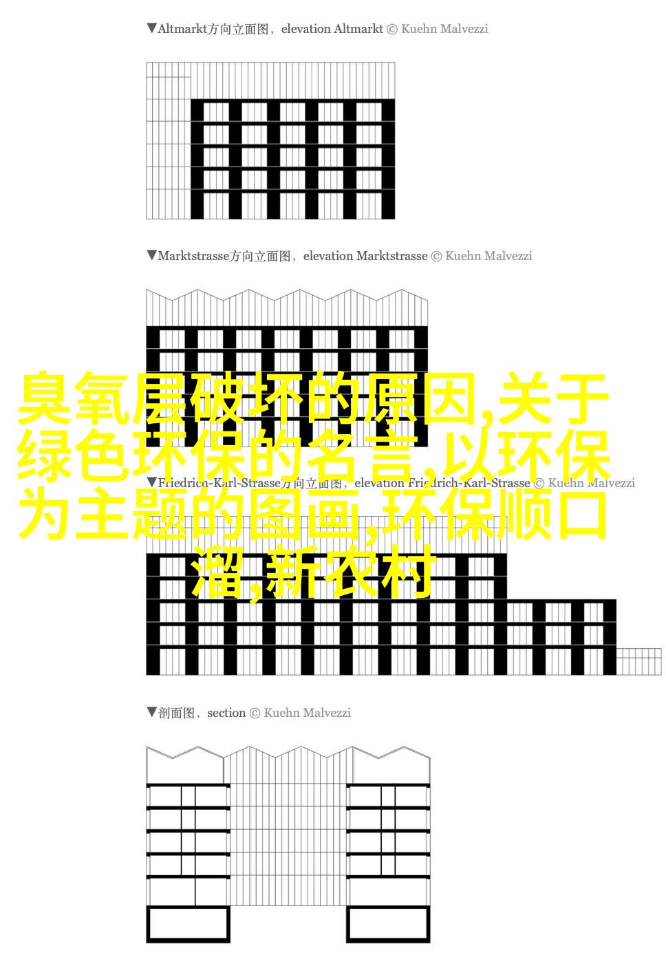 节约用水