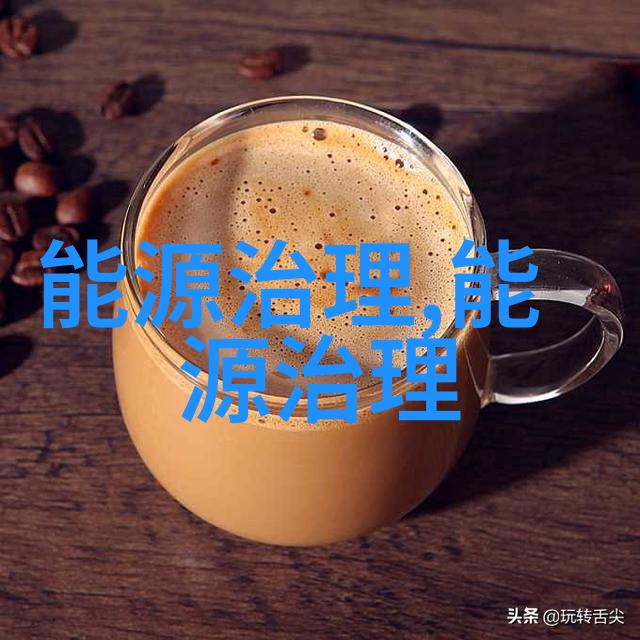 绿茵守护自然的底线