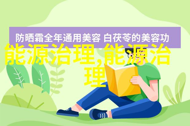 污水过滤器原理图环境保护技术中的水质净化系统