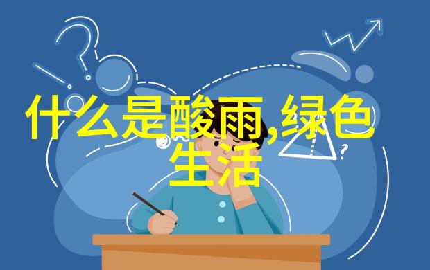 以环保为主题的实践报告我是怎么让我的社区更绿色了