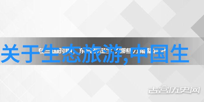 地理常识知识大全我是如何从零到英雄的一个人的地理探险