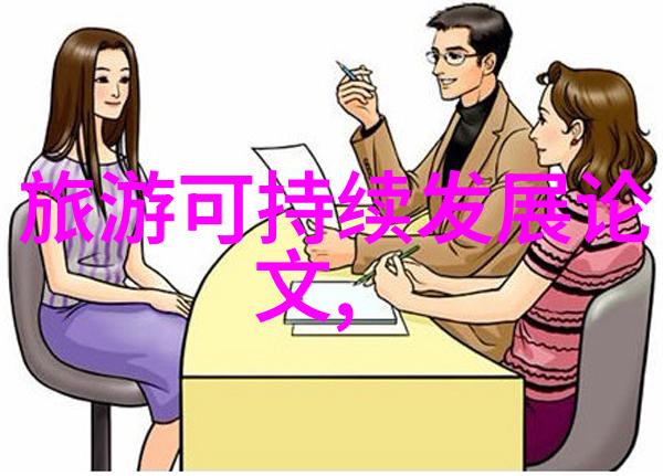 低碳生活绿色环保-减少排放共创美好家园低碳生活的智慧与实践