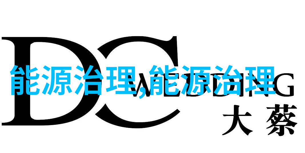 上海真兰仪表科技股份有限公司第六届董事会第五次临时会议决议公告在自然之中启航仪器信息网论坛共襄盛举