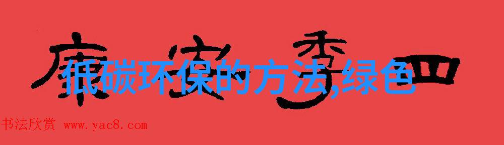 绿色地球环境保护知识普及与实践行动的PPT课件图片探索