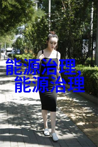 科技创新如何帮助减少环境污染