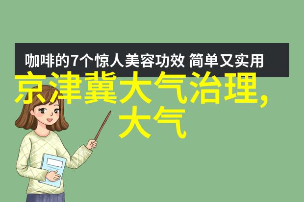 主题-守护绿茵严格落实生态环境保护责任的行动指南