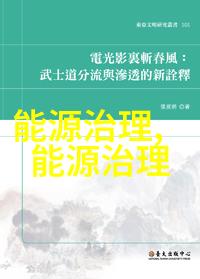 板框式污泥泥浆压滤机在工业废水处理中的应用研究与展望