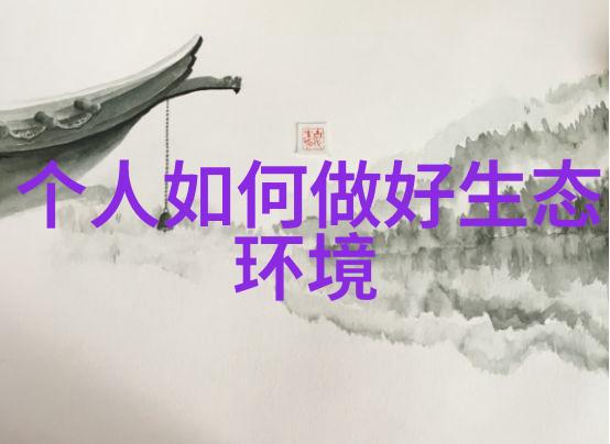 绿色生态监控环境监测传感器的智能应用与未来发展趋势