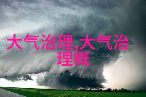 有没有一套既环保又不失风格的室内设计原则呢请分享