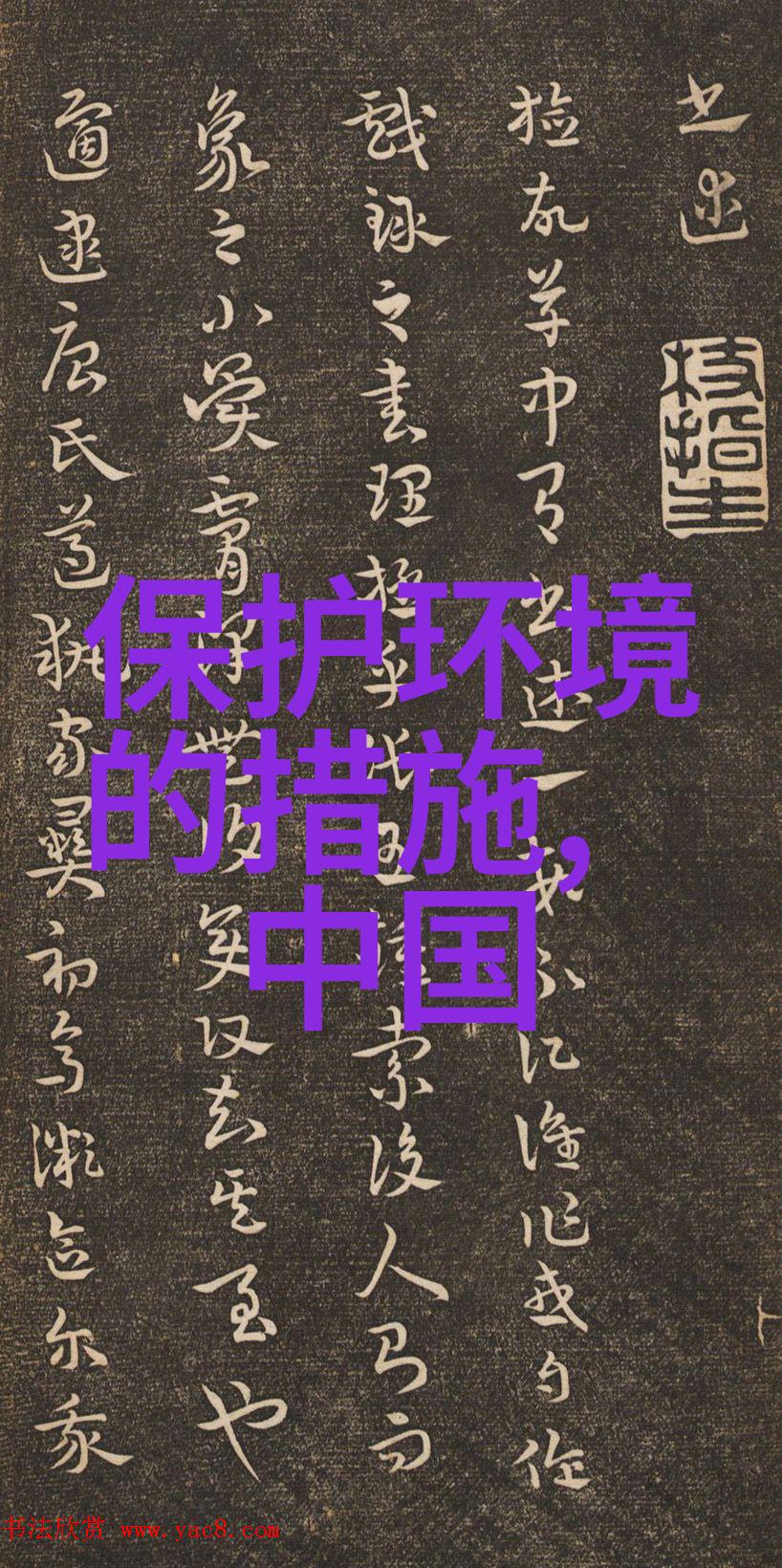 城市污水处理技术与策略的创新探讨以可持续发展为导向的解决方案