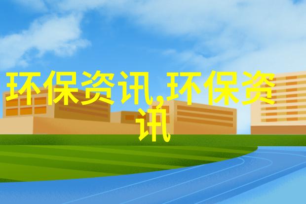 2022年EBC第七届易贸生物产业大会探索循环水过滤器在人物生活中的应用原理